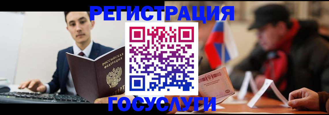 временная регистрация для школы в Джанкое