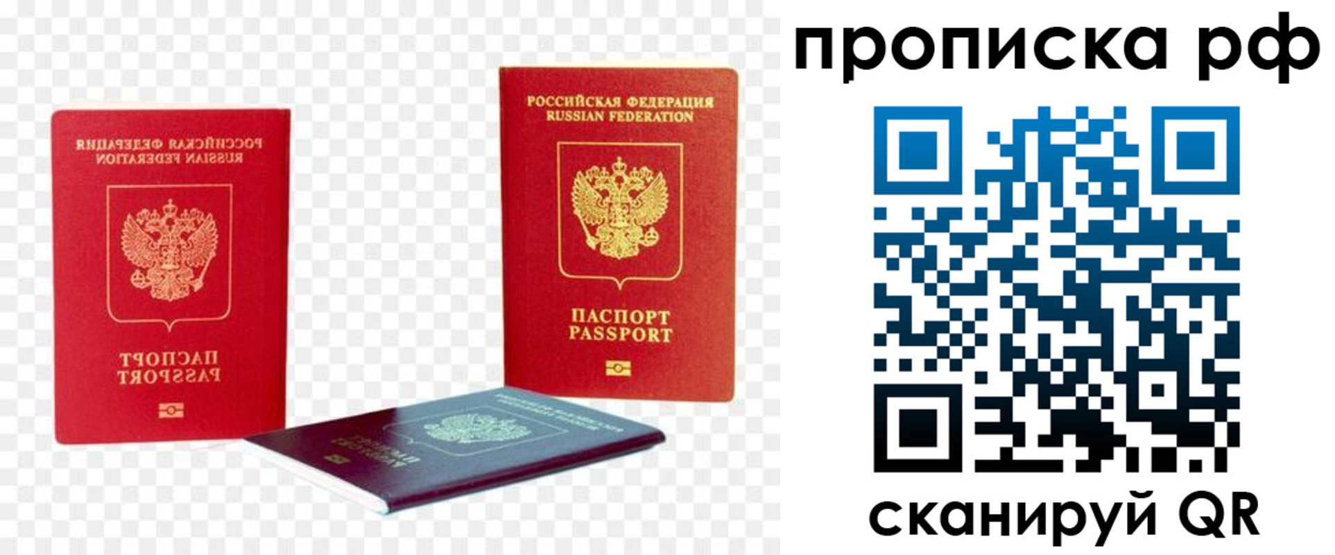 временная регистрация адрес в Джанкое