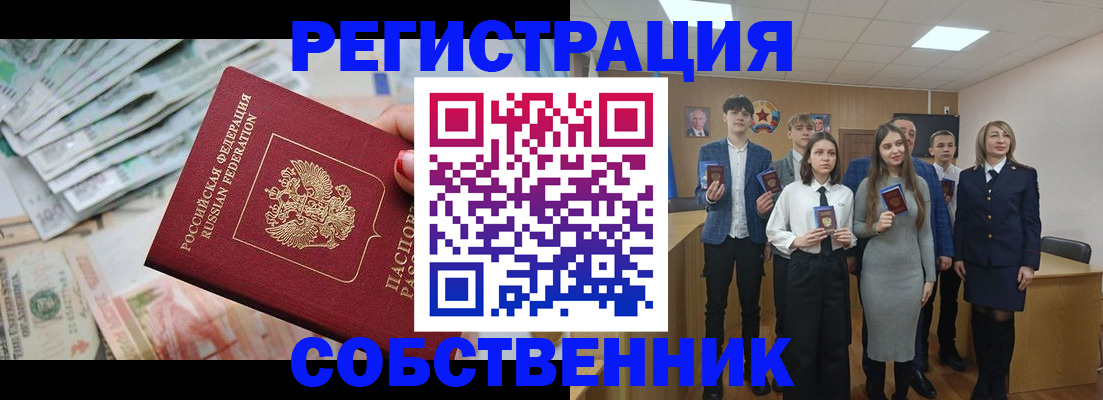 прописка 2025 в Джанкое