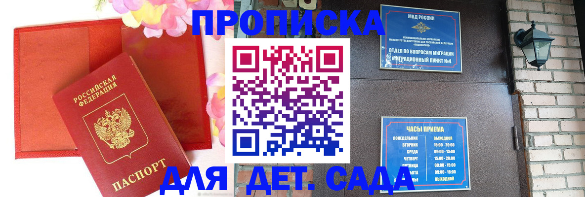пропишу в квартире в Джанкое