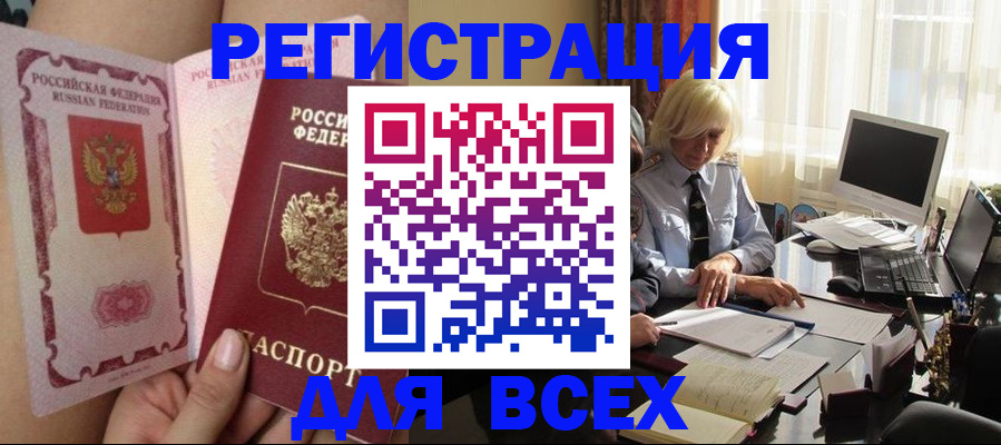 прописка гарантия в Джанкое